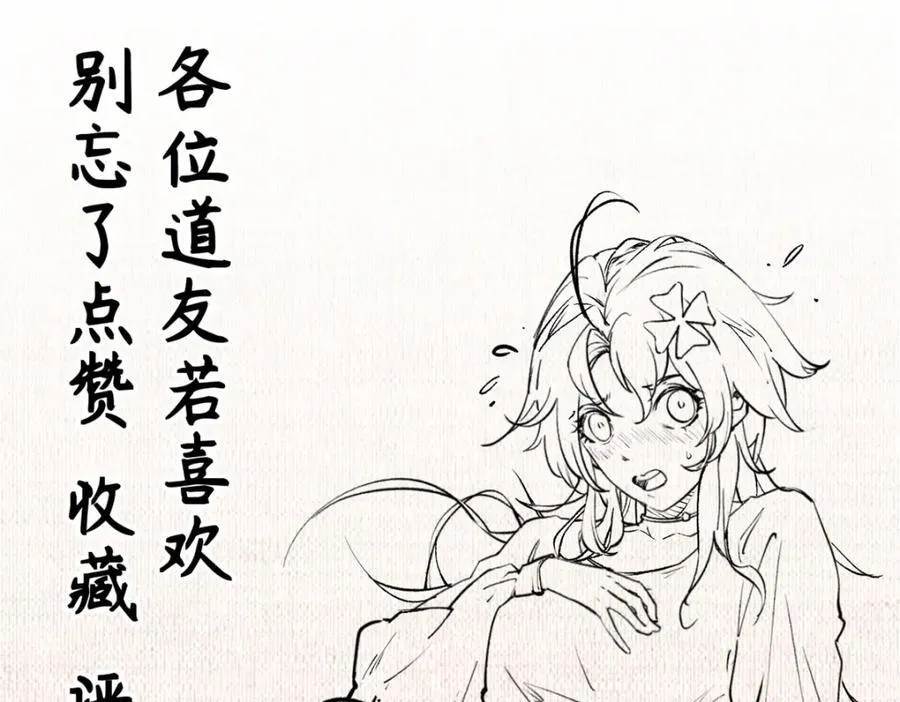 118 苏岐的归途 第211页