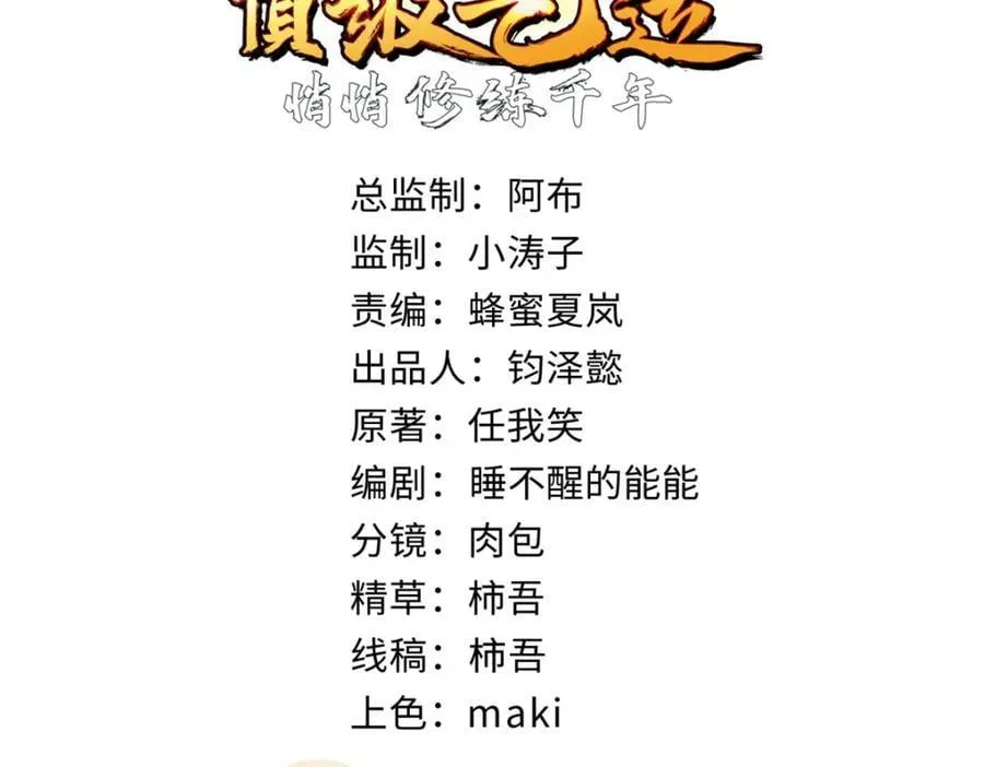 119 遗迹 第2页
