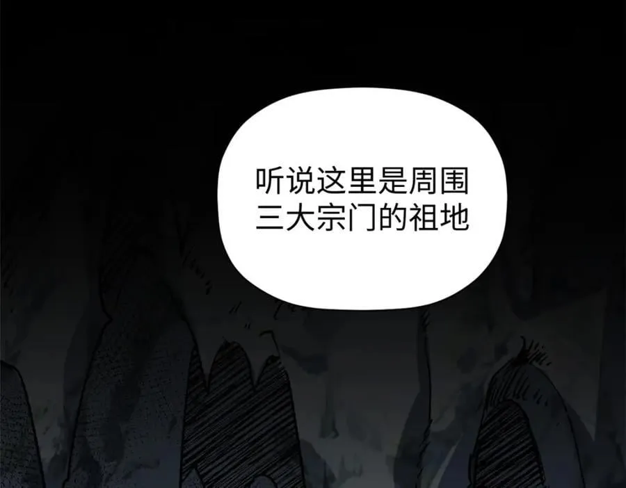 119 遗迹 第11页