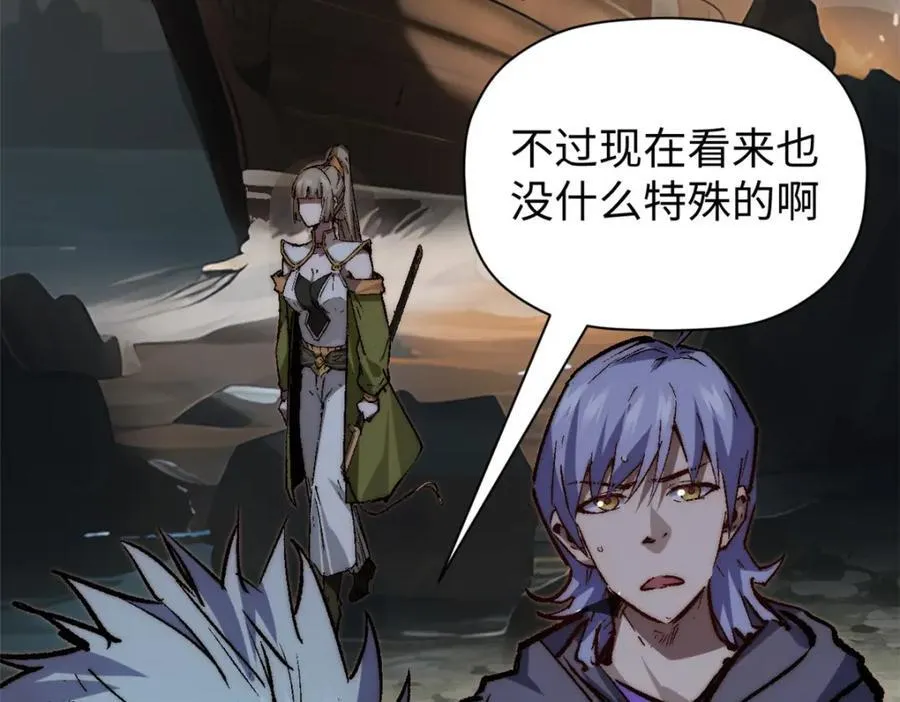 119 遗迹 第16页