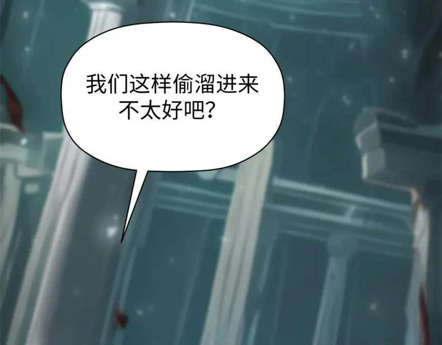 119 遗迹 第20页