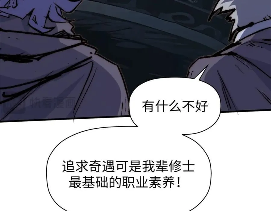 119 遗迹 第23页