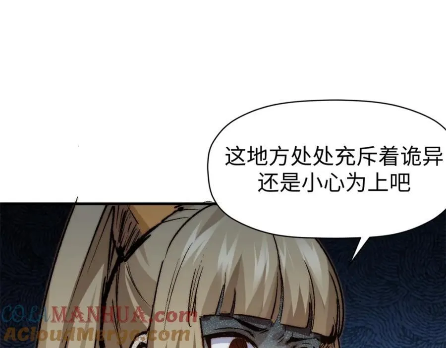 119 遗迹 第29页