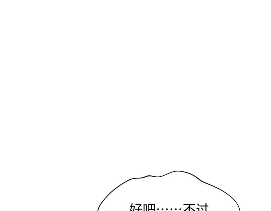 119 遗迹 第32页