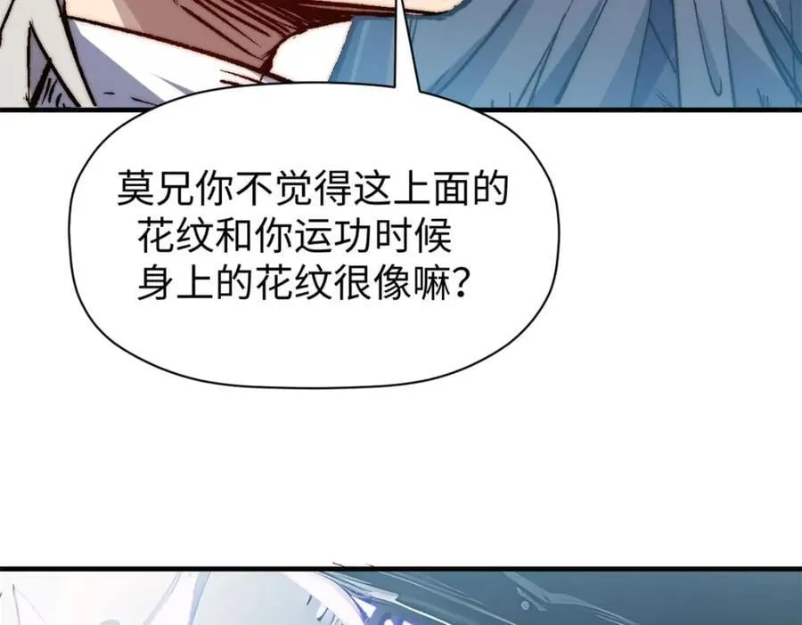 119 遗迹 第35页