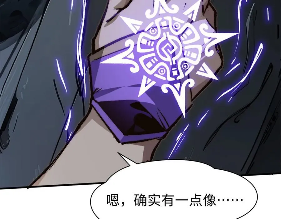 119 遗迹 第38页