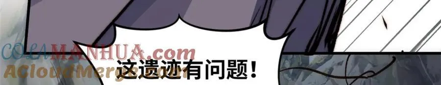 119 遗迹 第69页