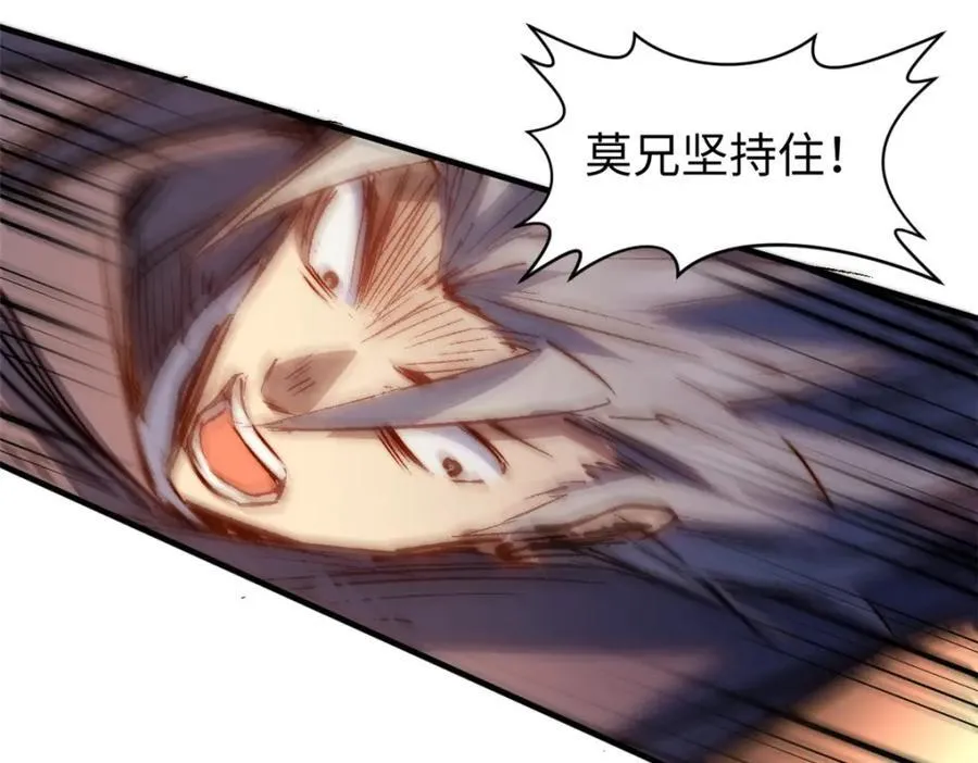 119 遗迹 第79页