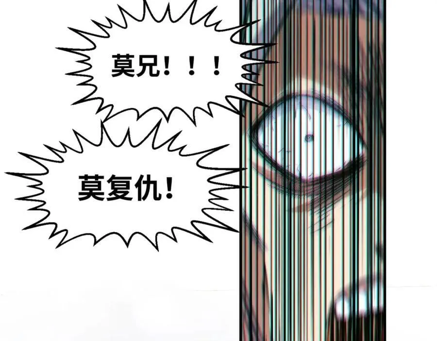 119 遗迹 第94页