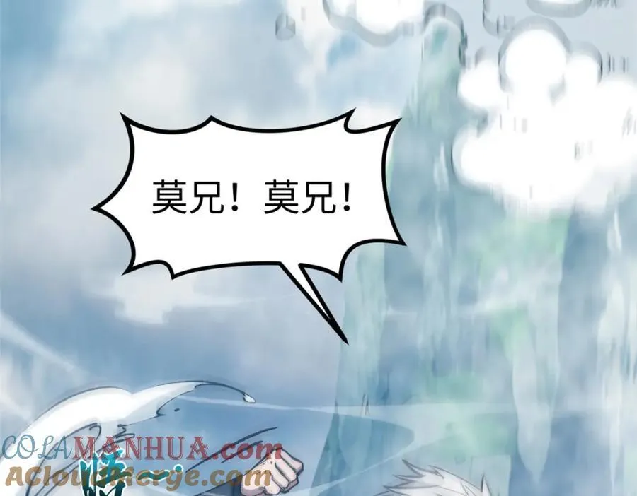 119 遗迹 第101页