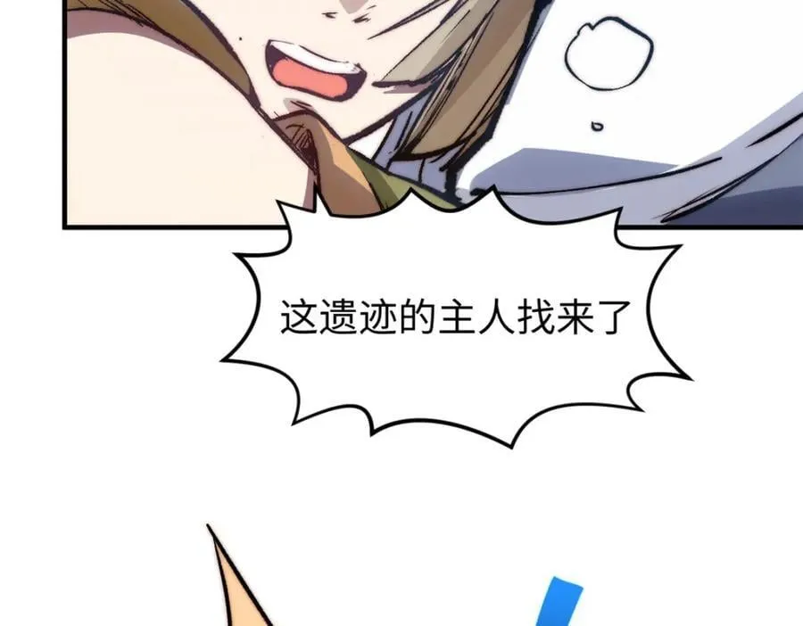 119 遗迹 第106页