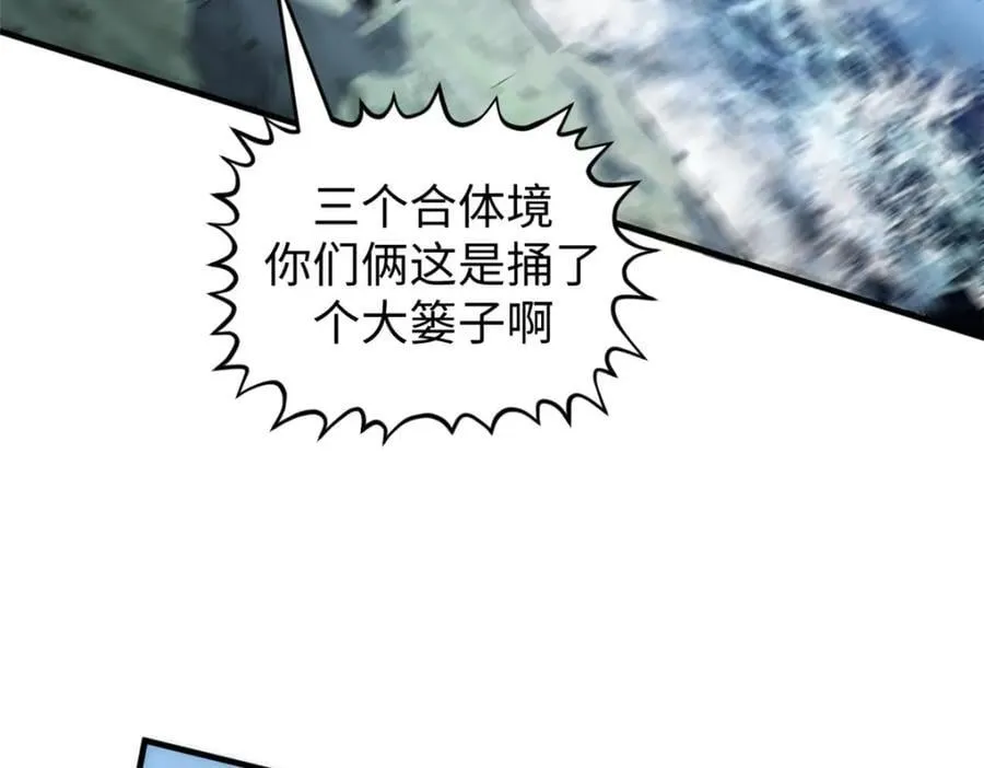 119 遗迹 第112页