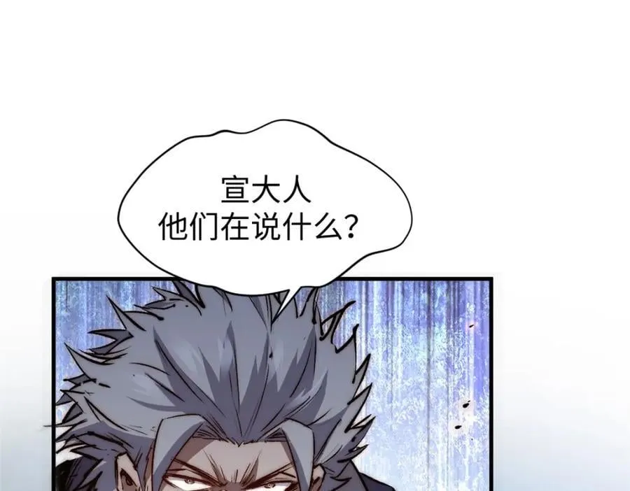 119 遗迹 第122页