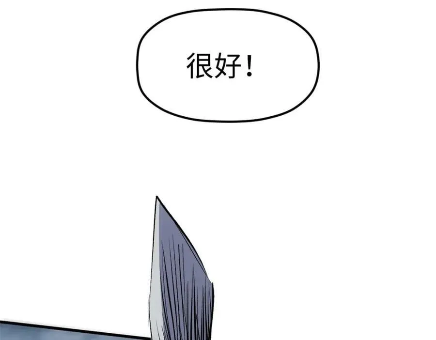 119 遗迹 第134页