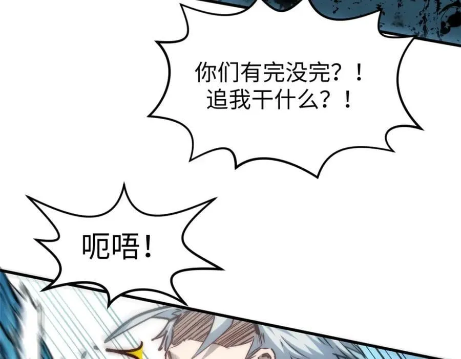 119 遗迹 第152页