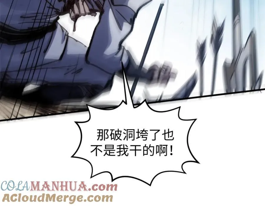 119 遗迹 第157页