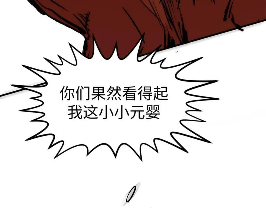 119 遗迹 第216页