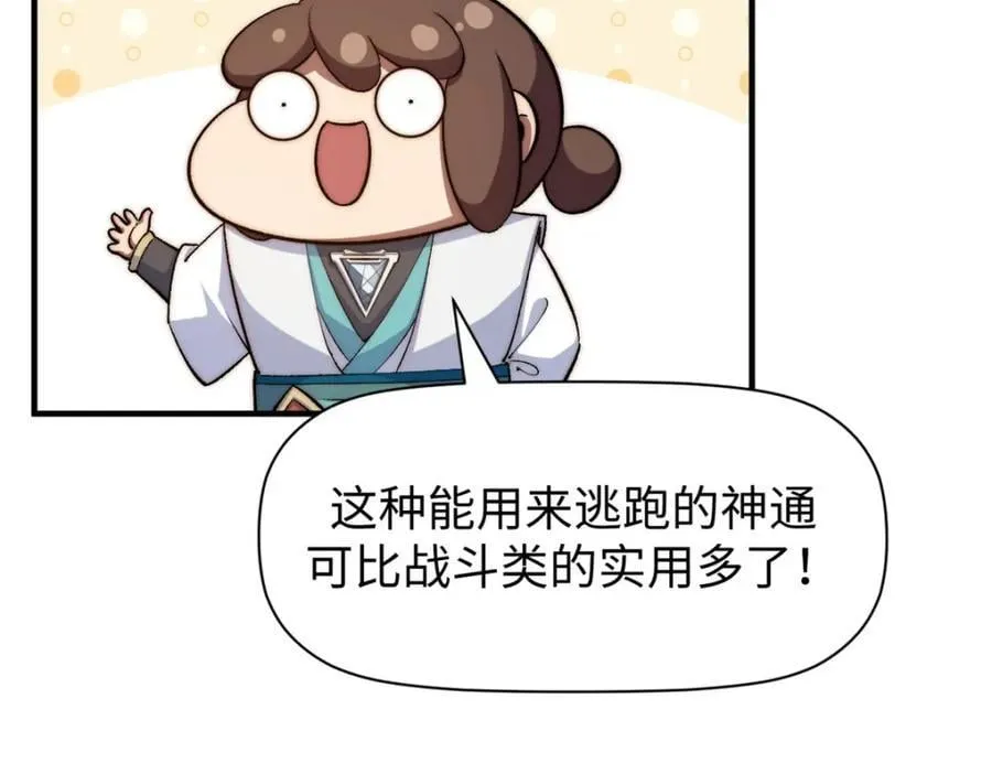 119 遗迹 第238页