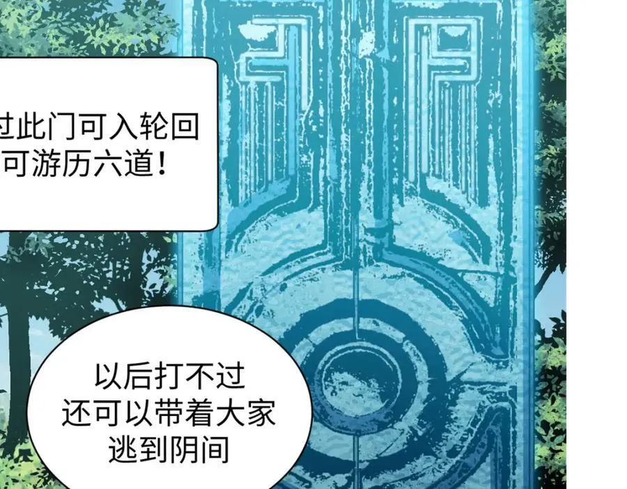 119 遗迹 第240页