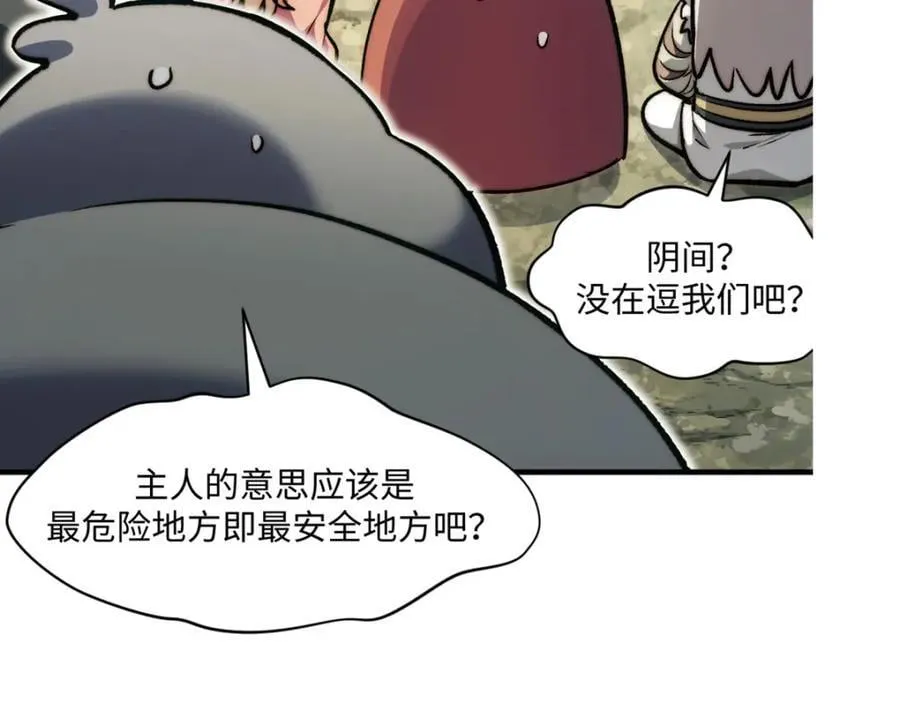 119 遗迹 第242页