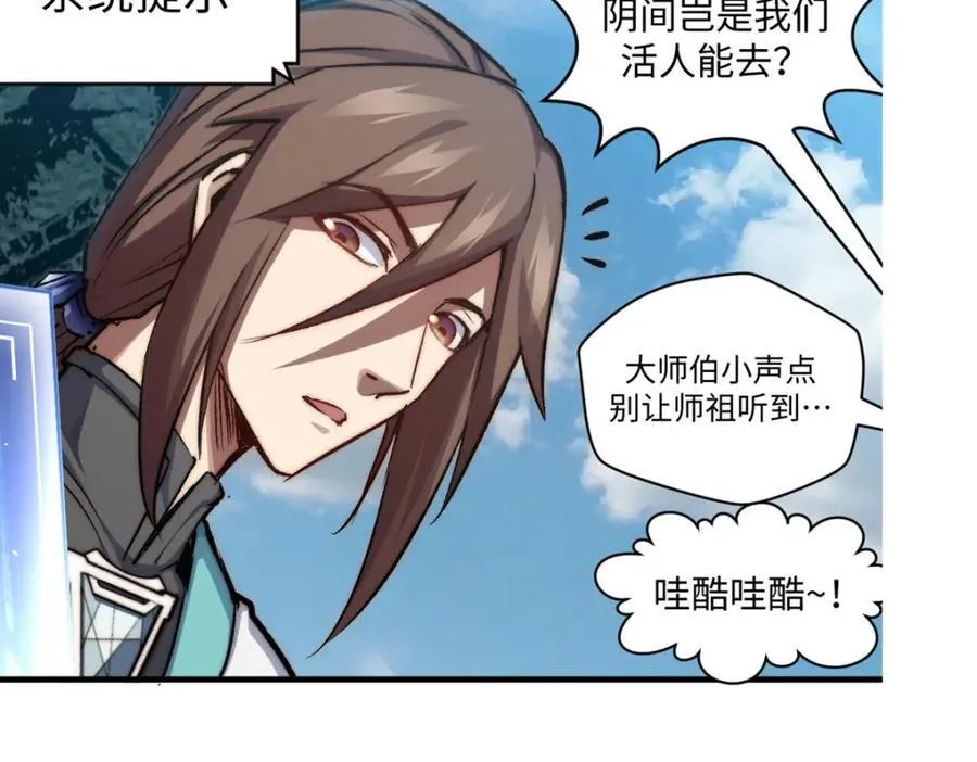 119 遗迹 第244页