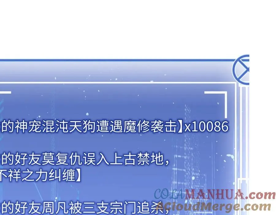 119 遗迹 第245页