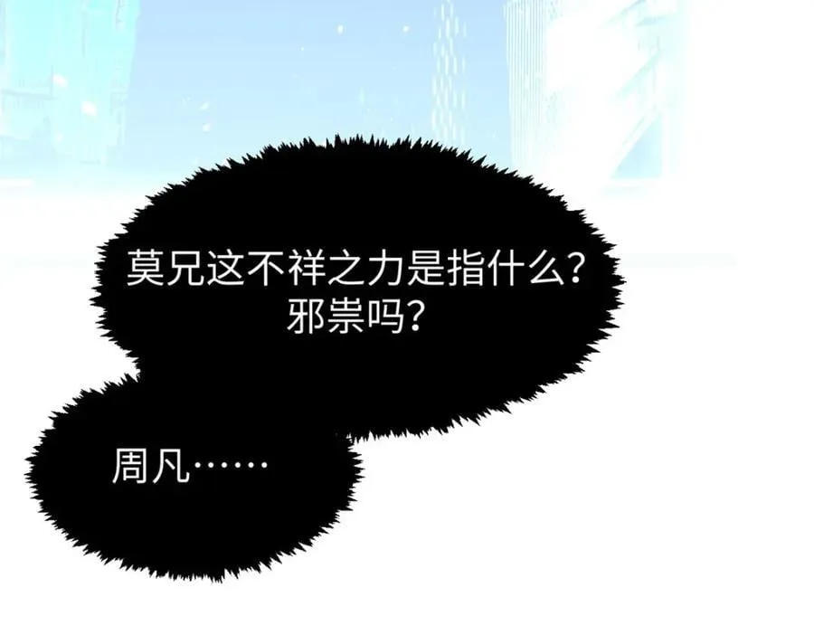 119 遗迹 第247页