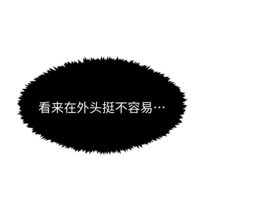 119 遗迹 第248页