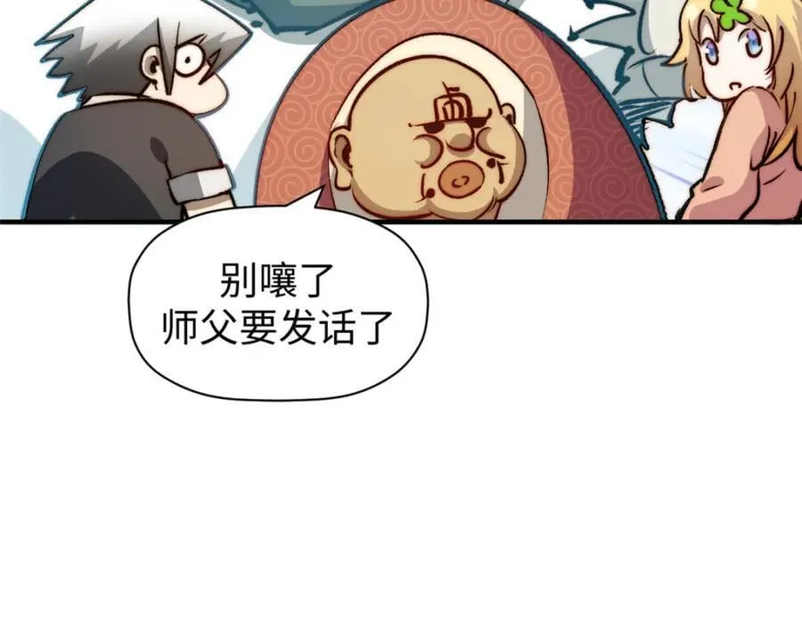 120 韩绝小课堂开课啦！ 第43页