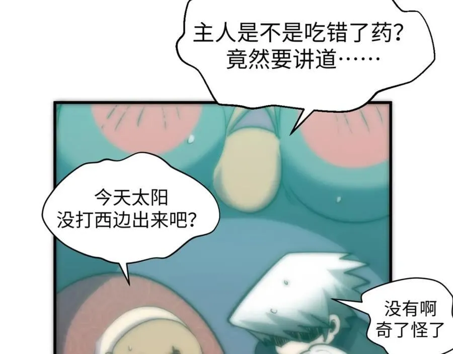 120 韩绝小课堂开课啦！ 第59页