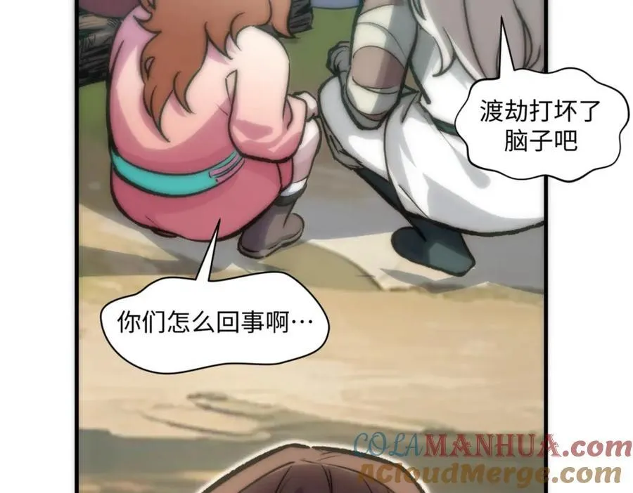120 韩绝小课堂开课啦！ 第61页