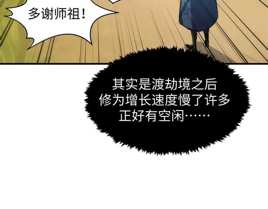 120 韩绝小课堂开课啦！ 第67页