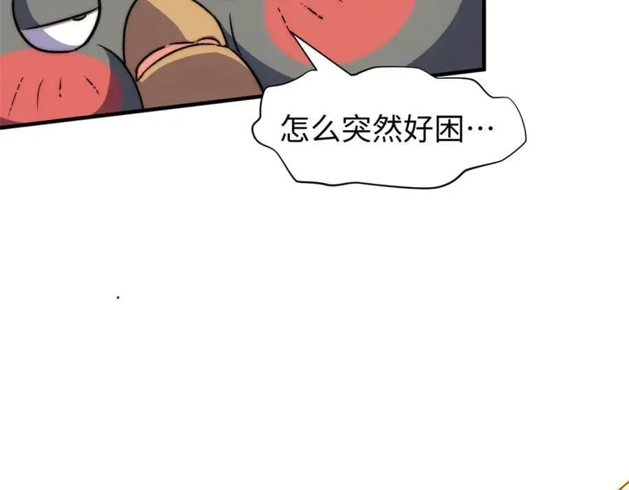 120 韩绝小课堂开课啦！ 第76页