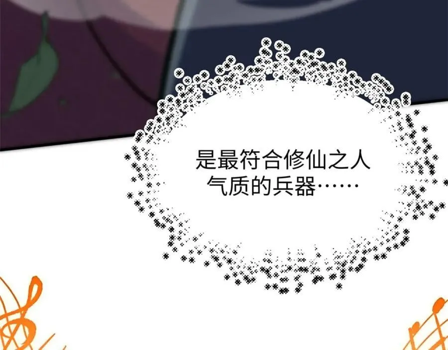 120 韩绝小课堂开课啦！ 第82页