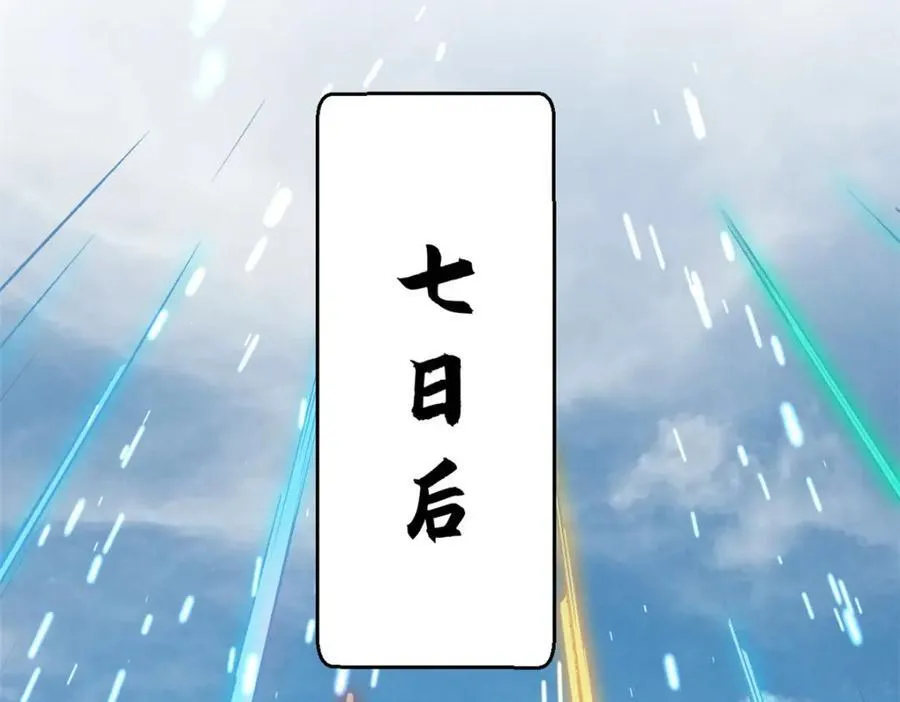 120 韩绝小课堂开课啦！ 第110页
