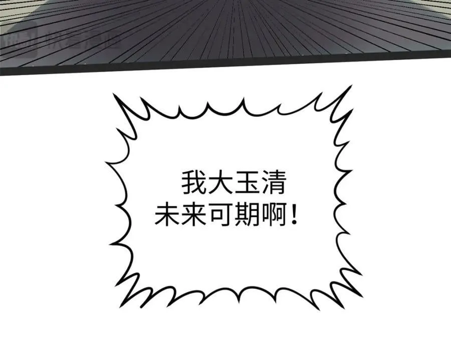 120 韩绝小课堂开课啦！ 第115页