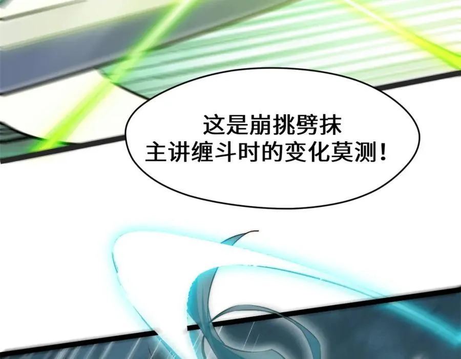 120 韩绝小课堂开课啦！ 第131页