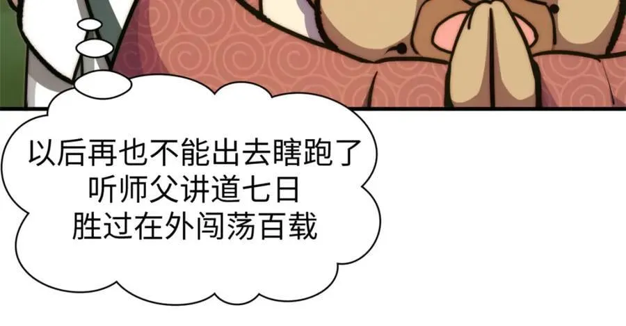 120 韩绝小课堂开课啦！ 第156页
