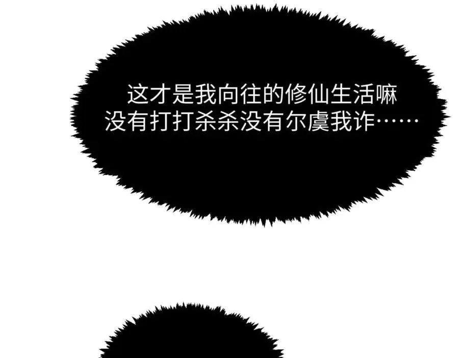 120 韩绝小课堂开课啦！ 第164页