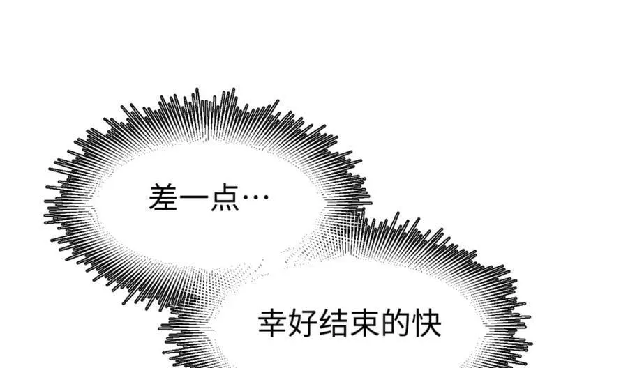 120 韩绝小课堂开课啦！ 第195页