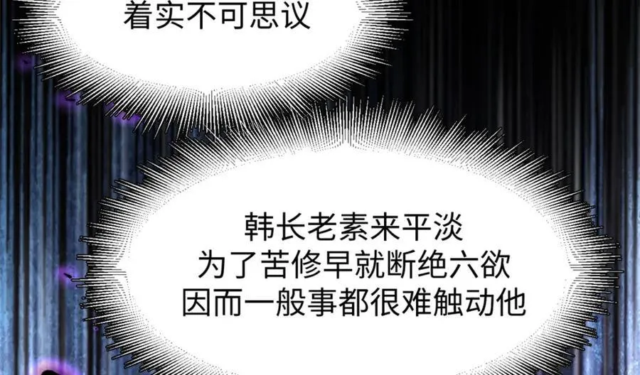 120 韩绝小课堂开课啦！ 第198页