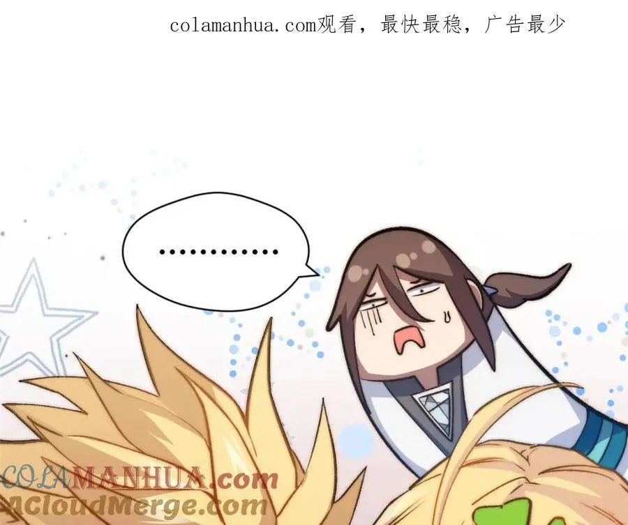 121 魔帝计奈何 第1页
