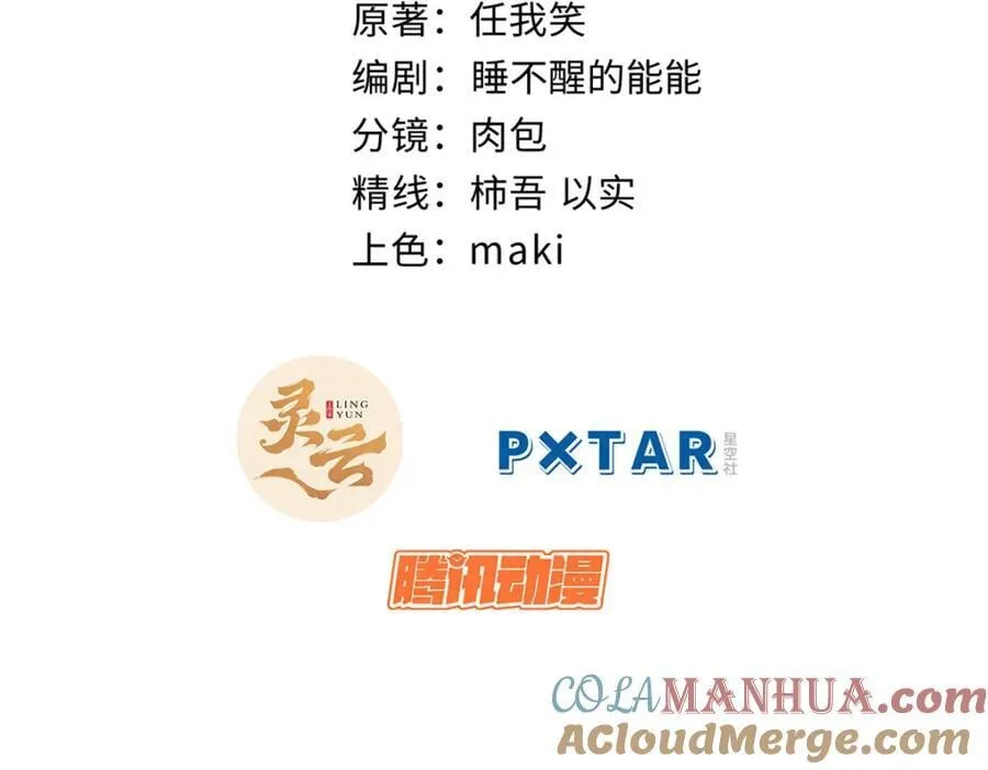 121 魔帝计奈何 第5页