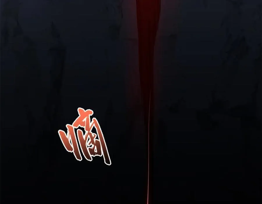 121 魔帝计奈何 第8页