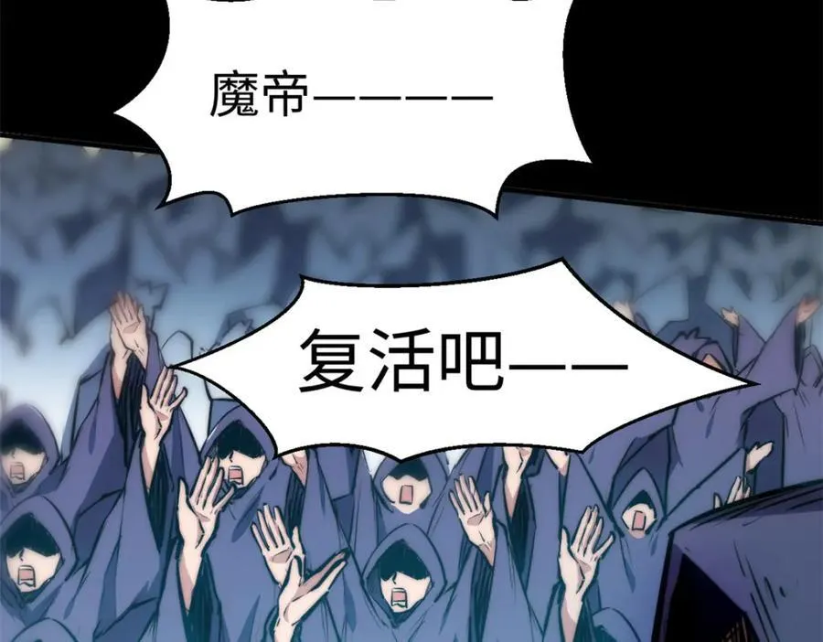 121 魔帝计奈何 第12页