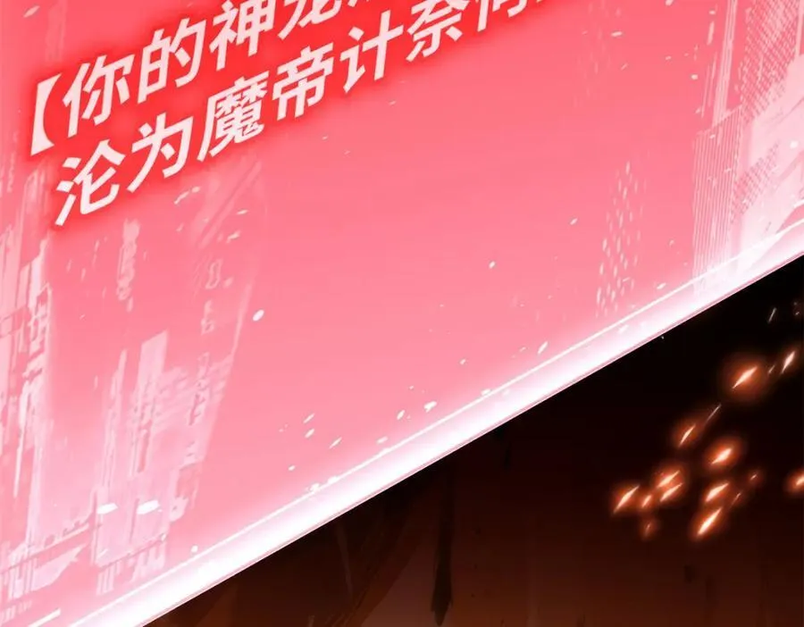 121 魔帝计奈何 第28页