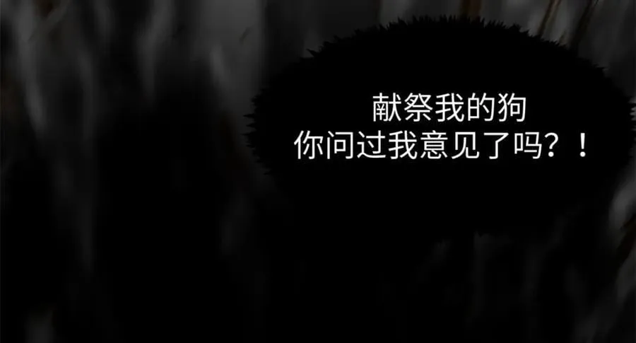 121 魔帝计奈何 第35页