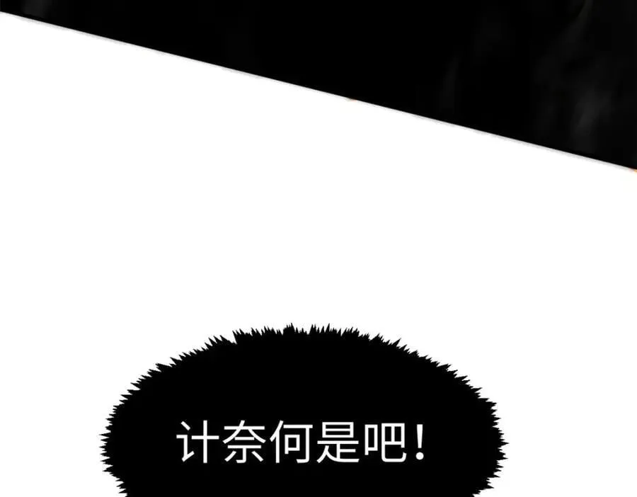 121 魔帝计奈何 第36页