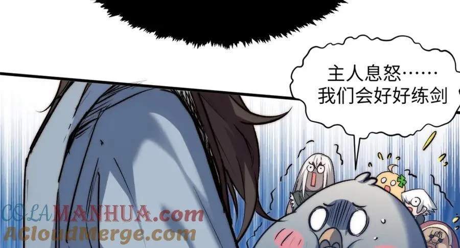 121 魔帝计奈何 第37页