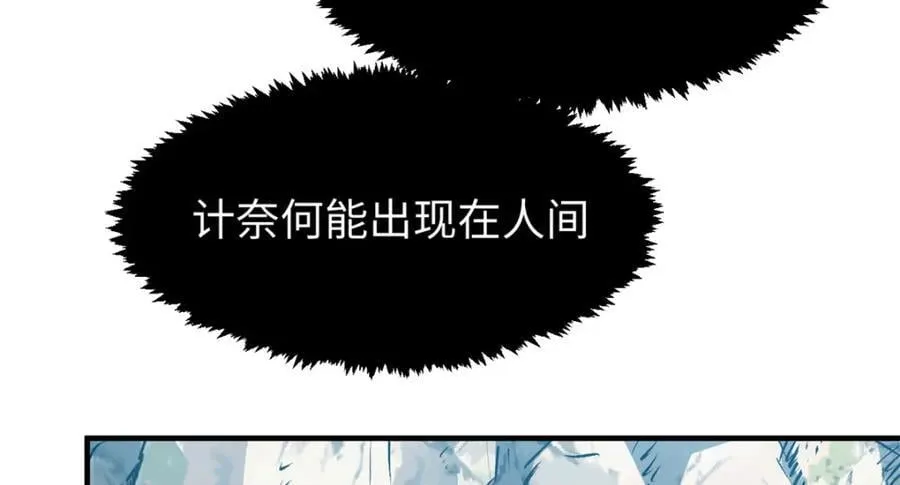 121 魔帝计奈何 第39页